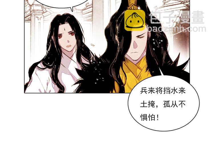 第41话 以命祭天(1/2)-第41话