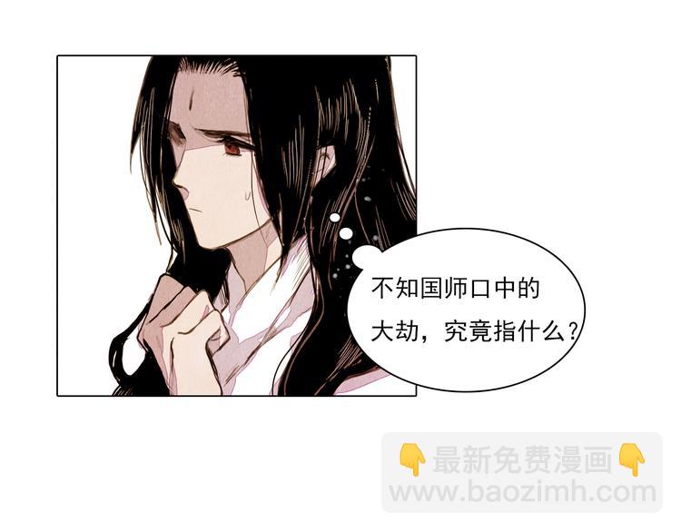 第41话 以命祭天(1/2)-第41话