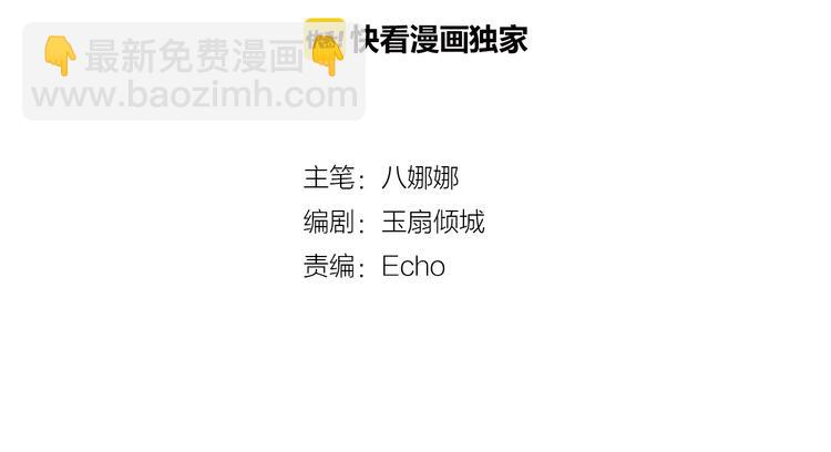 第41话 以命祭天(1/2)-第41话