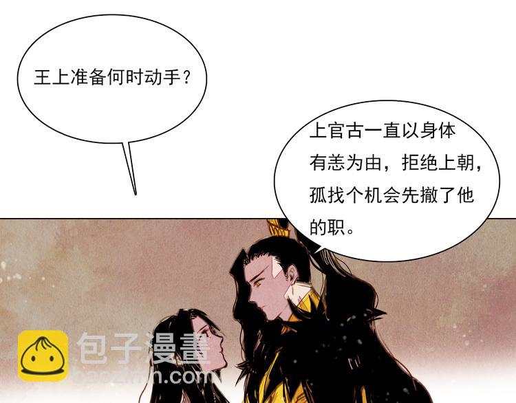 第41话 以命祭天(1/2)-第41话