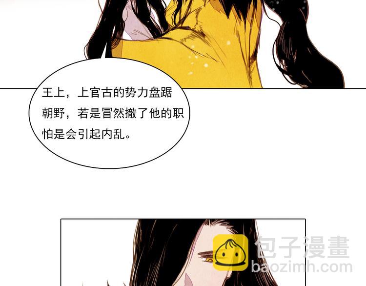 第41话 以命祭天(1/2)-第41话