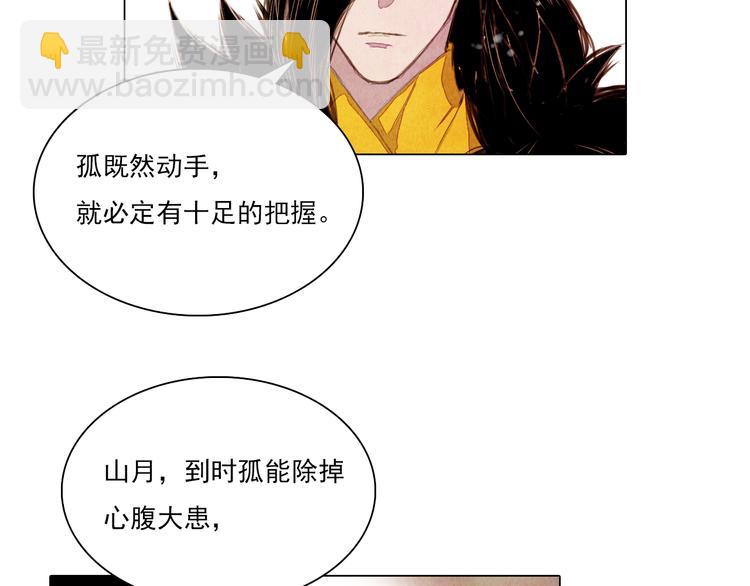 第41话 以命祭天(1/2)-第41话