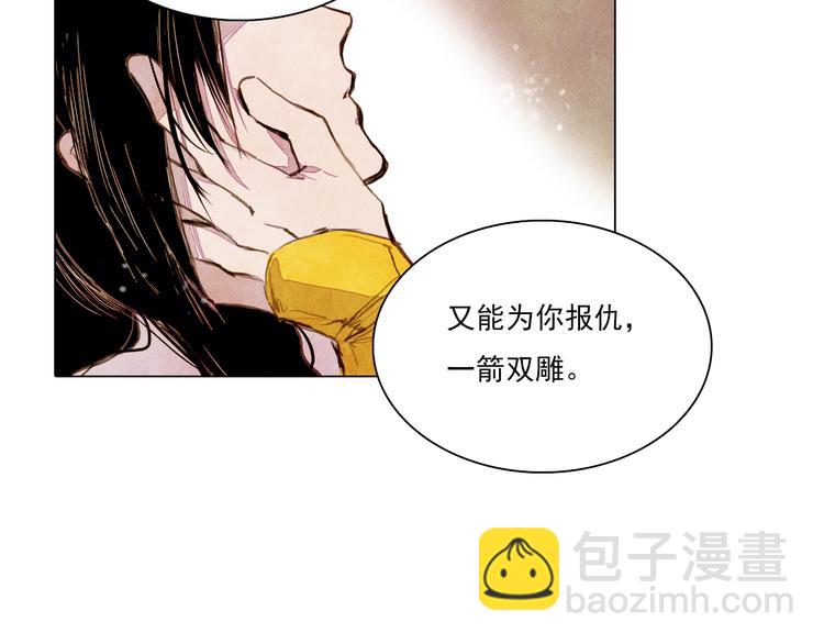 第41话 以命祭天(1/2)-第41话