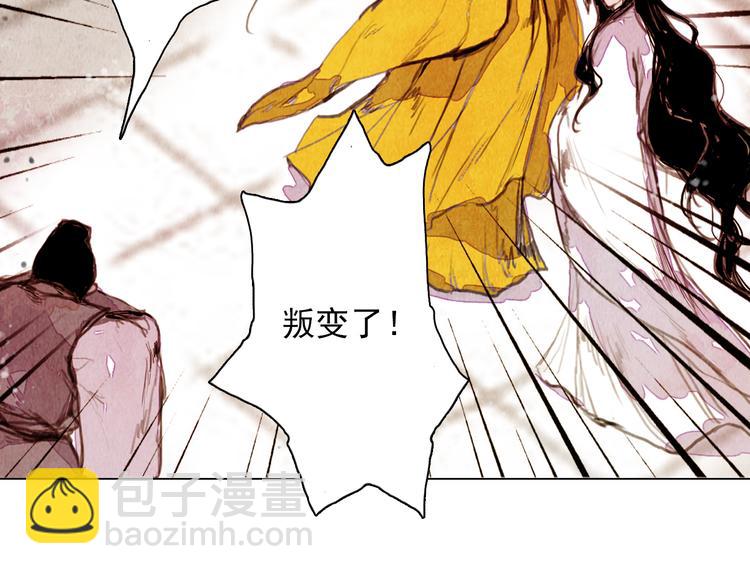 第41话 以命祭天(1/2)-第41话