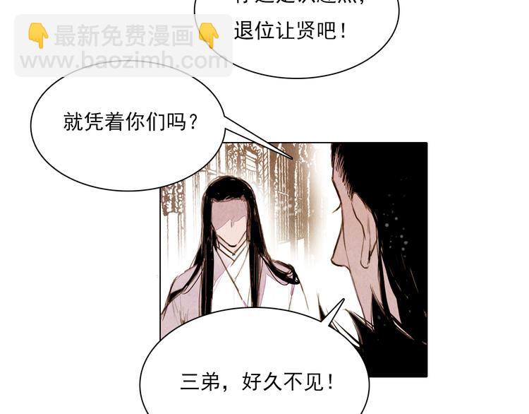 第41话 以命祭天(1/2)-第41话