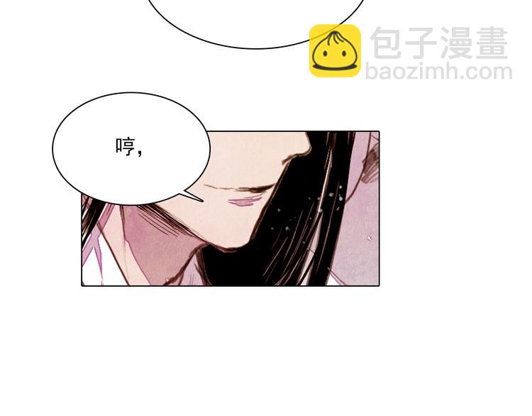 第41话 以命祭天(1/2)-第41话