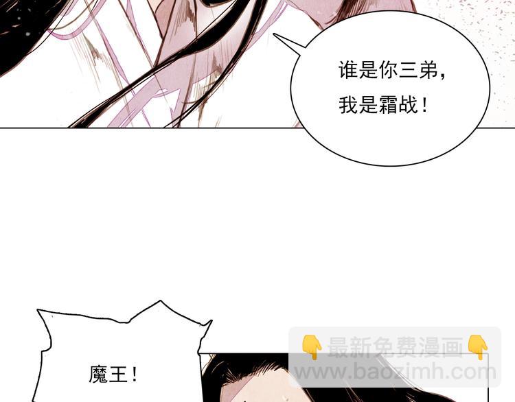 第41话 以命祭天(1/2)-第41话