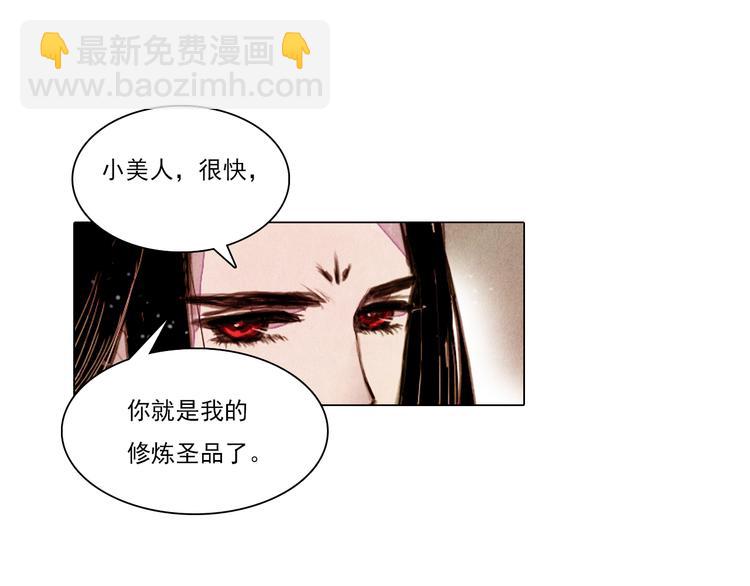 第41话 以命祭天(1/2)-第41话