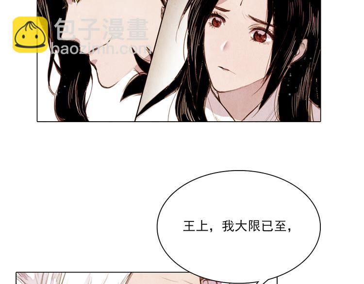 第41话 以命祭天(1/2)-第41话