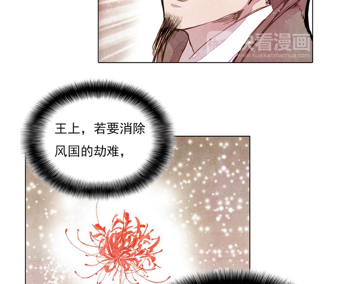 第41话 以命祭天(1/2)-第41话