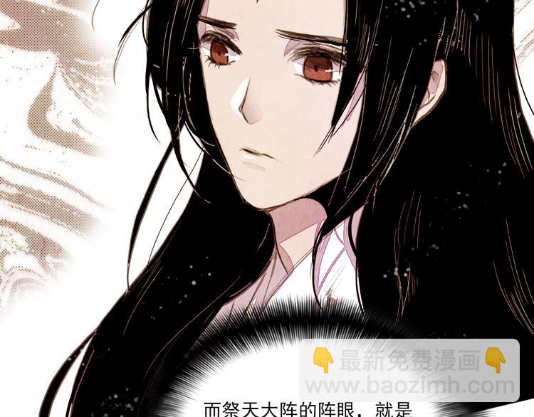 第41话 以命祭天(1/2)-第41话