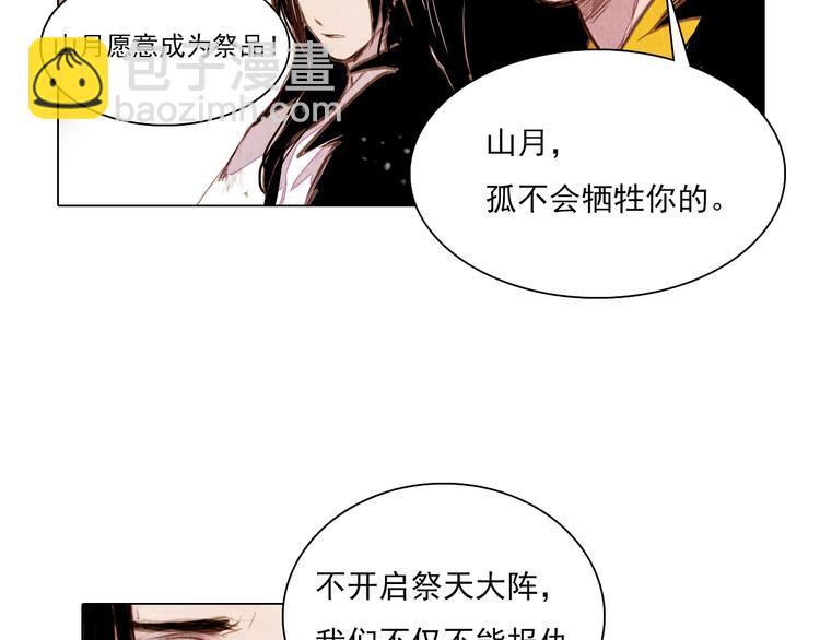 第41话 以命祭天(1/2)-第41话