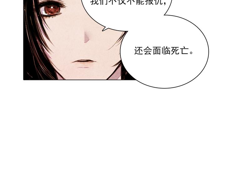 第41话 以命祭天(1/2)-第41话