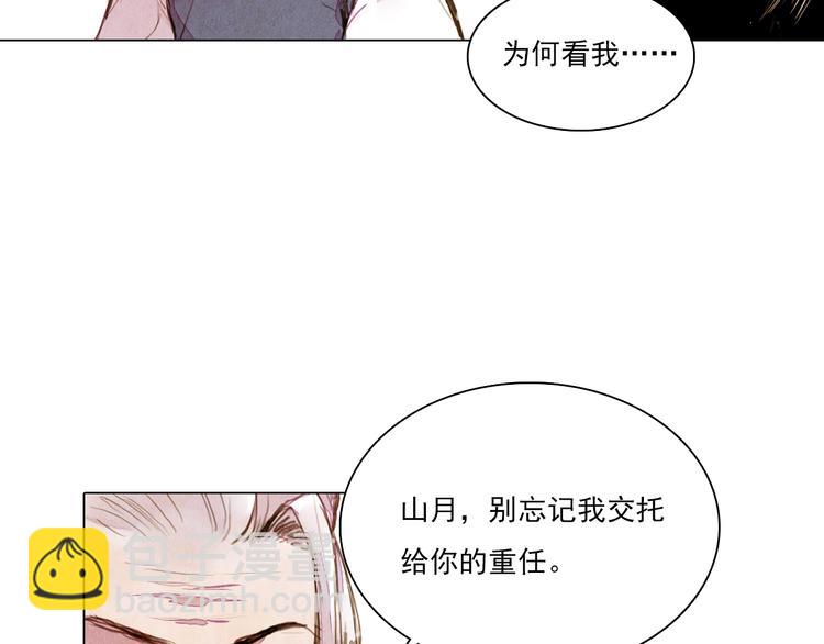 第41话 以命祭天(1/2)-第41话