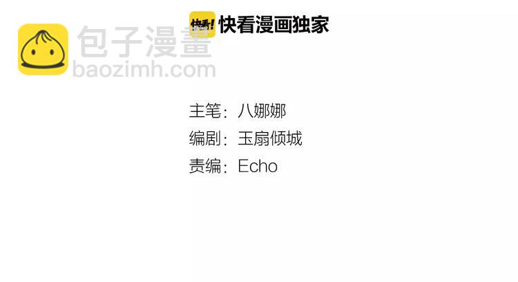 第7话 恨之入骨-第7话