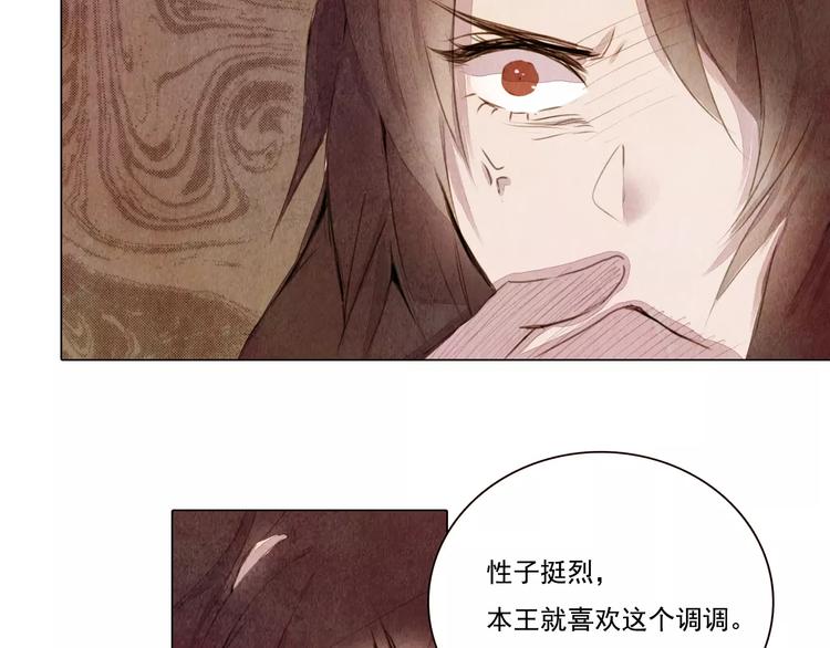 第7话 恨之入骨-第7话