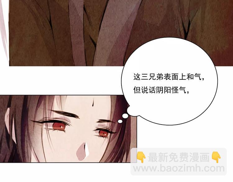 第7话 恨之入骨-第7话