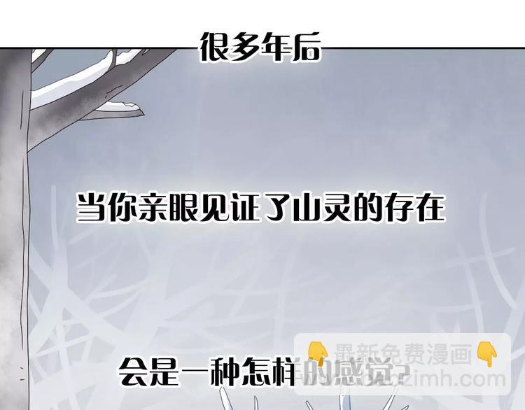 序章  山神与少女-第1话