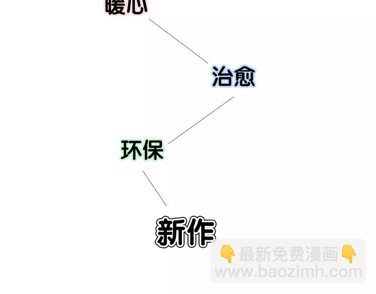 序章  山神与少女-第1话