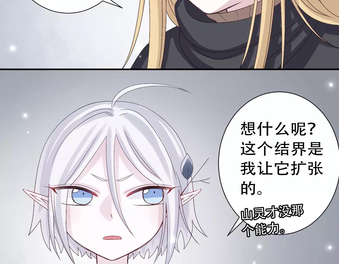 第10话 冬去春来(1/2)-第11话