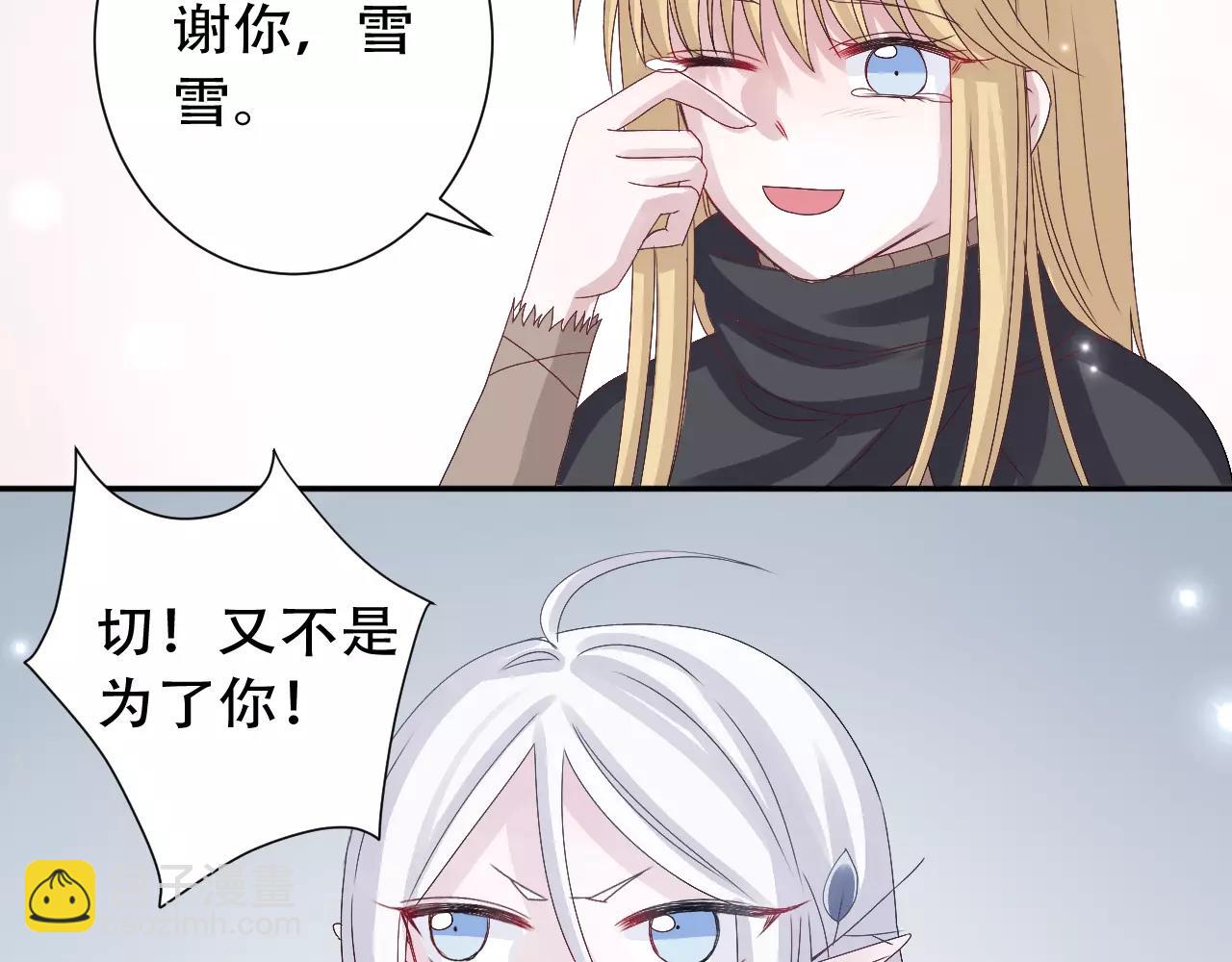 第10话 冬去春来(1/2)-第11话