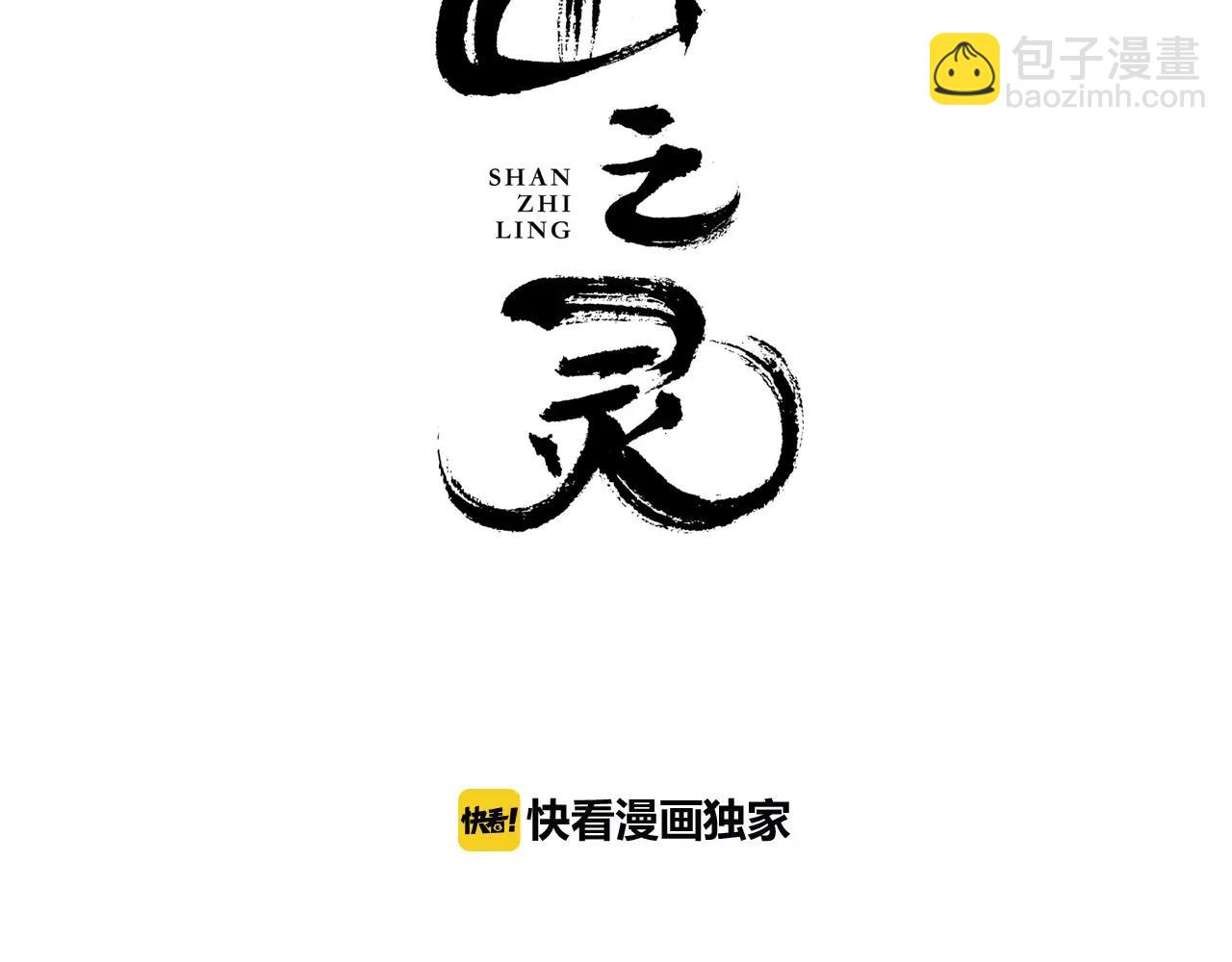 第10话 冬去春来(1/2)-第11话