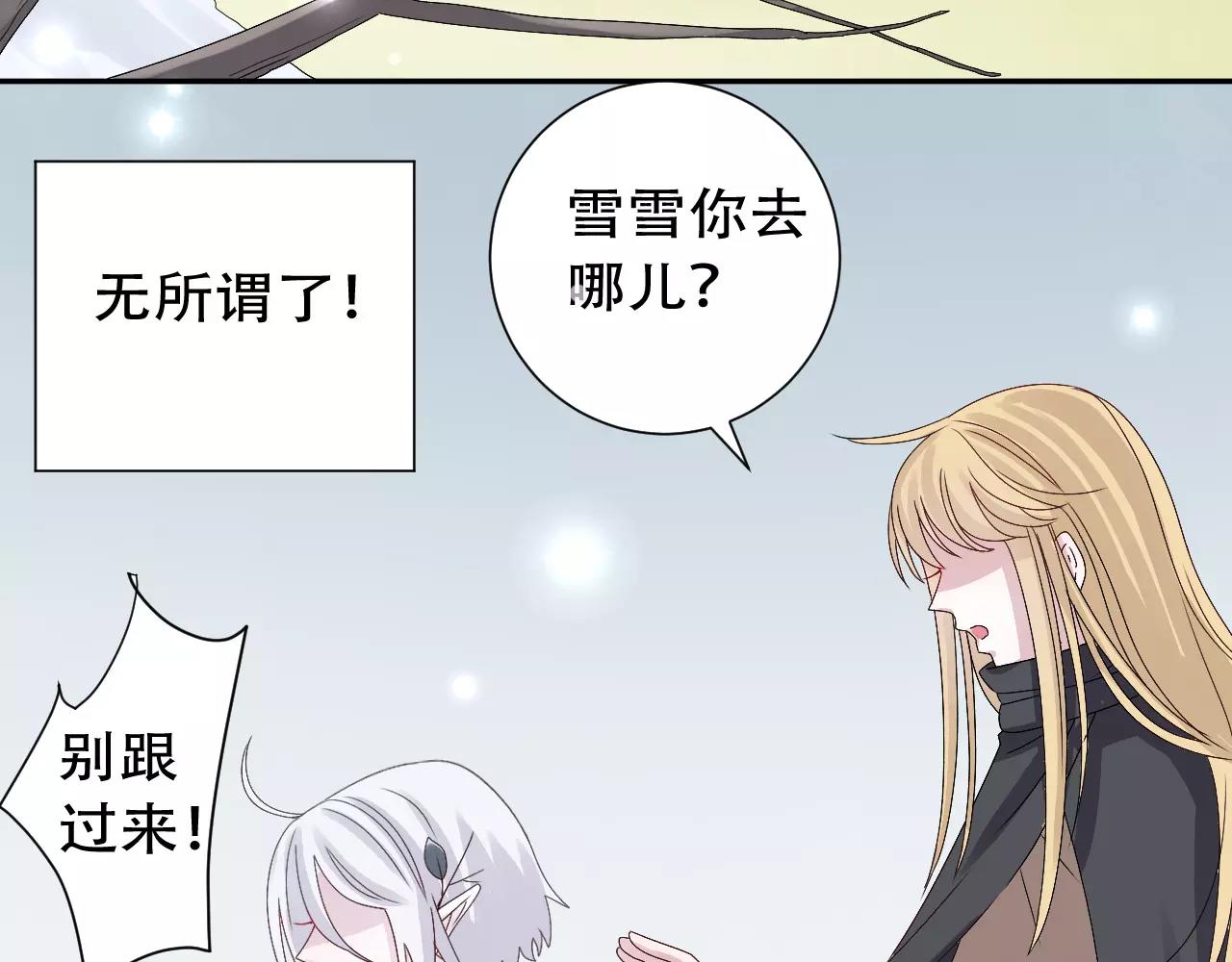 第10话 冬去春来(1/2)-第11话