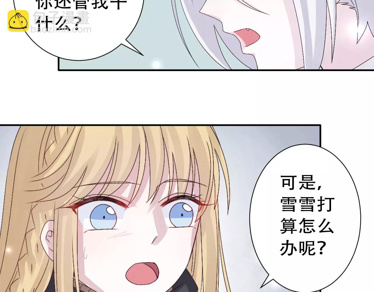 第10话 冬去春来(1/2)-第11话