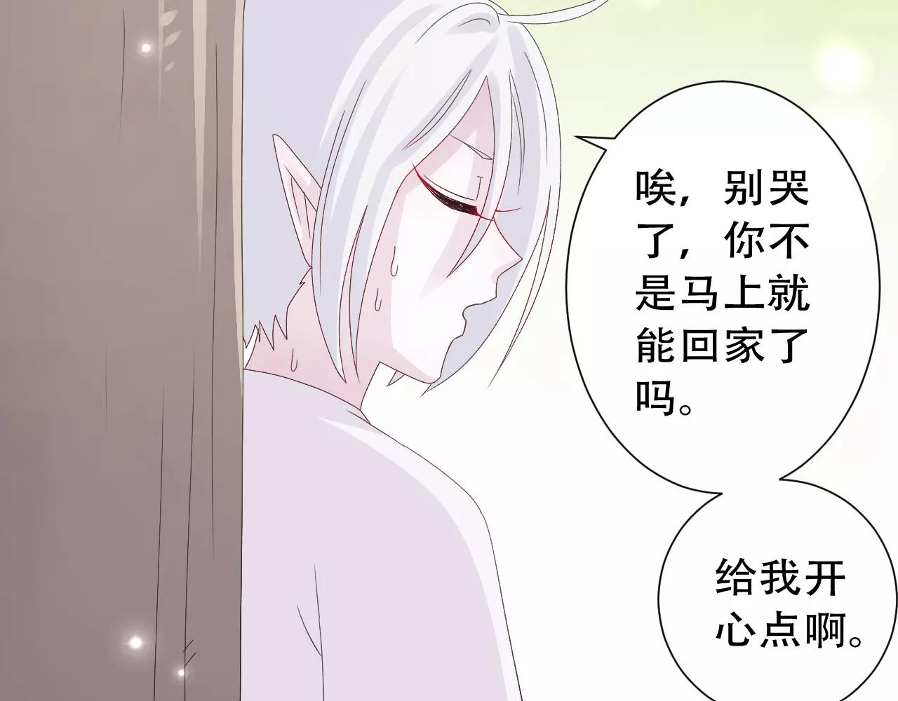 第12话 雪雪的离开(1/2)-第13话