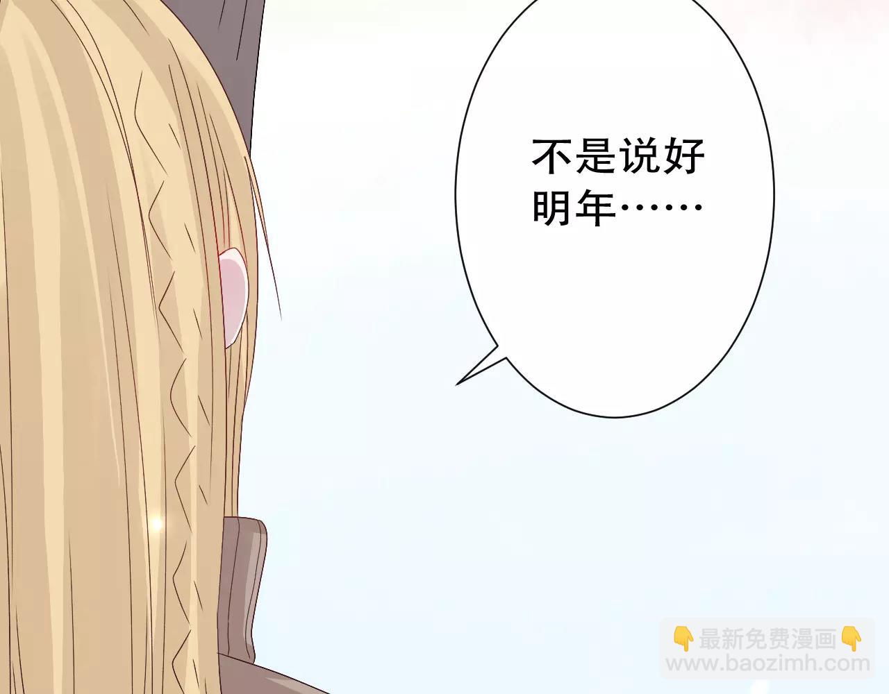 第12话 雪雪的离开(1/2)-第13话