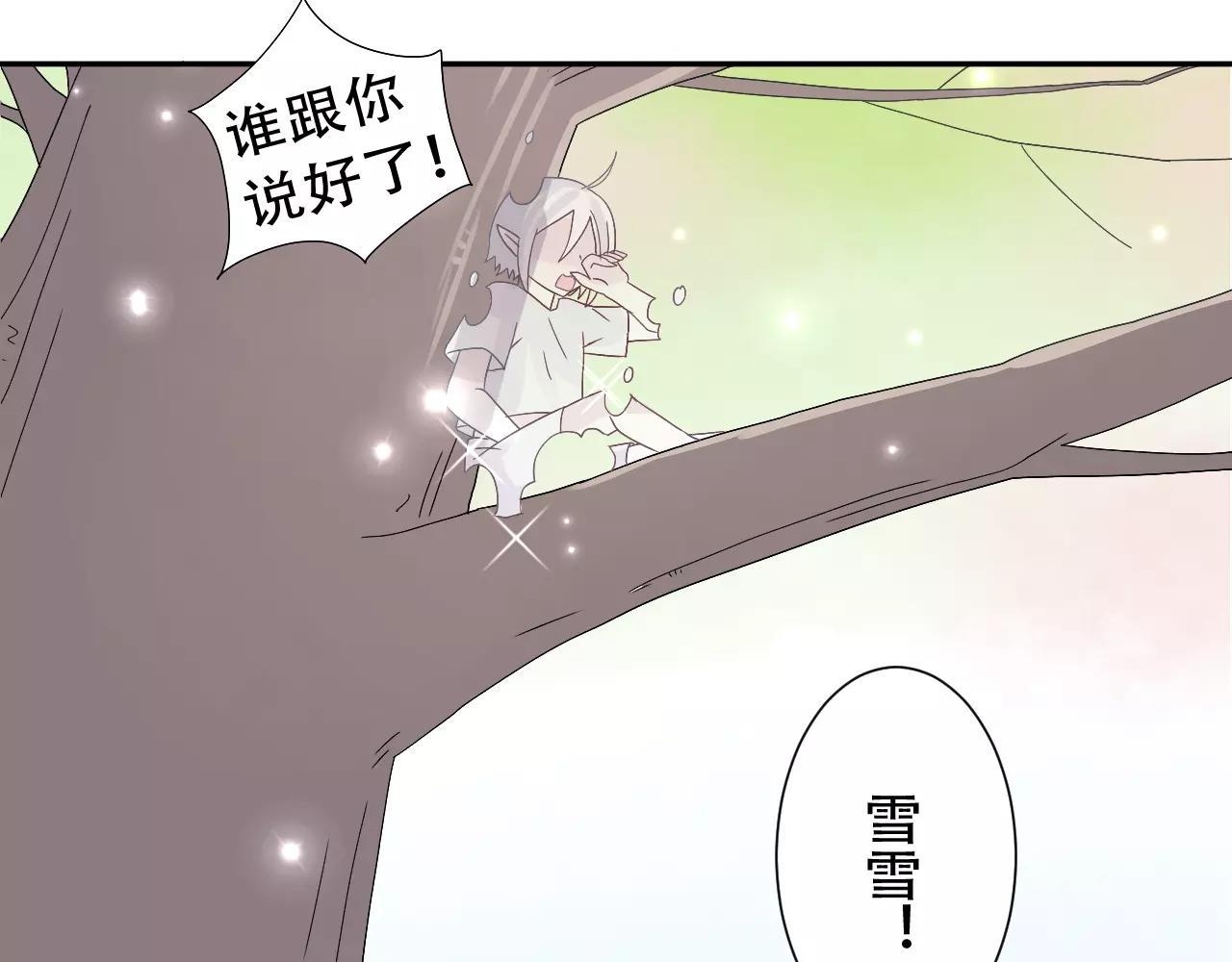 第12话 雪雪的离开(1/2)-第13话