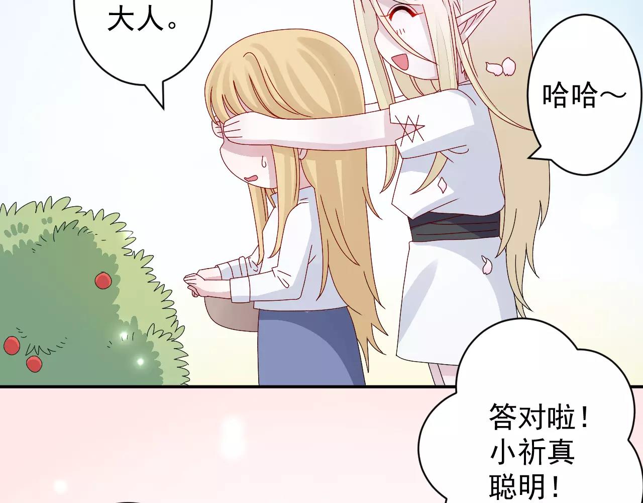 第16话 放风筝捡到宝(1/2)-第17话