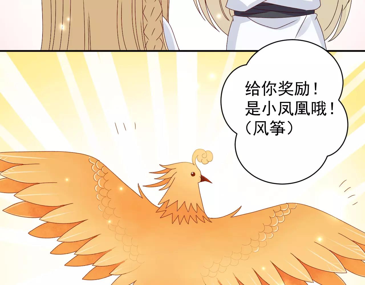 第16话 放风筝捡到宝(1/2)-第17话