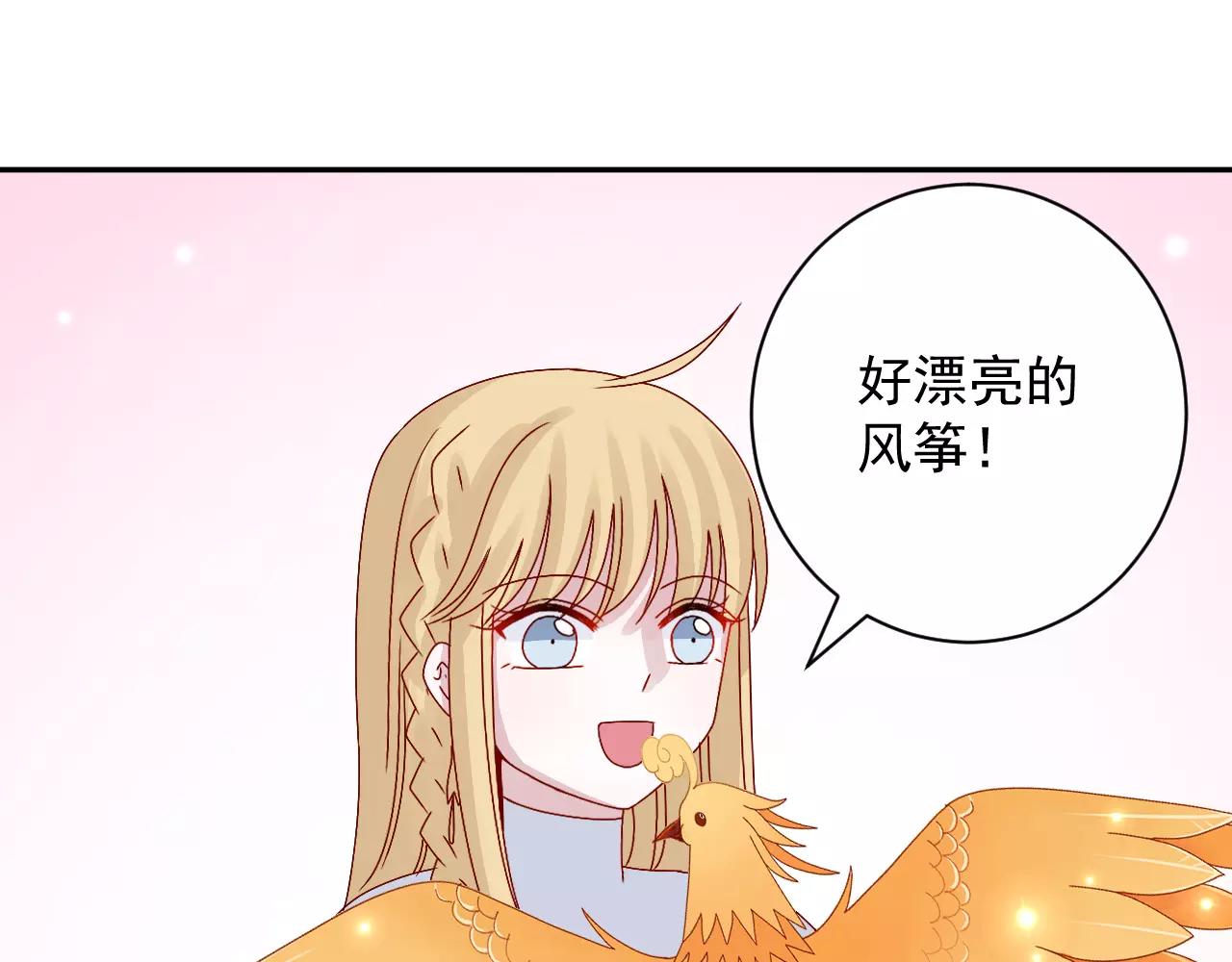 第16话 放风筝捡到宝(1/2)-第17话