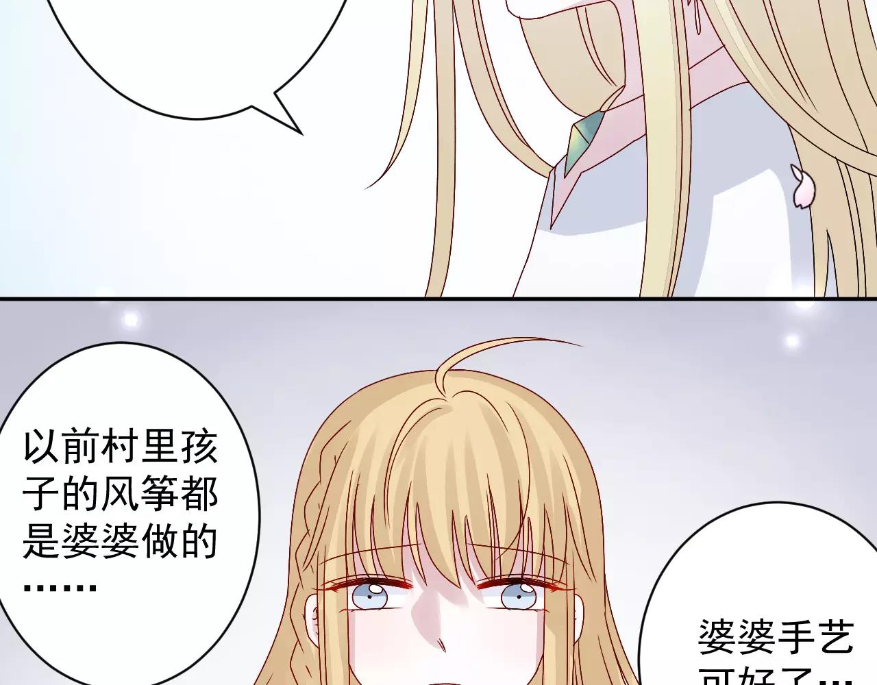 第16话 放风筝捡到宝(1/2)-第17话