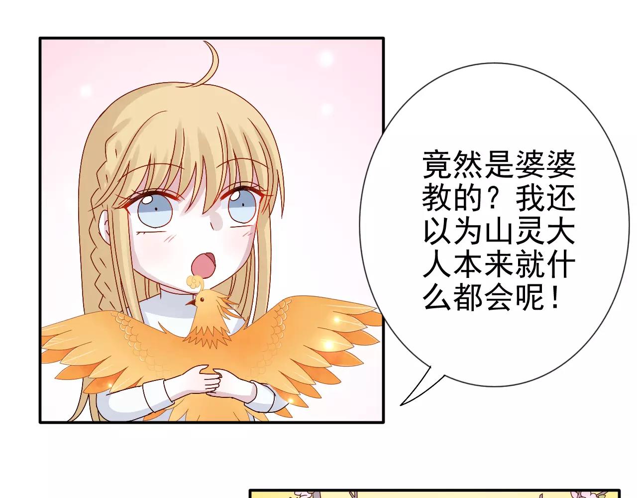 第16话 放风筝捡到宝(1/2)-第17话