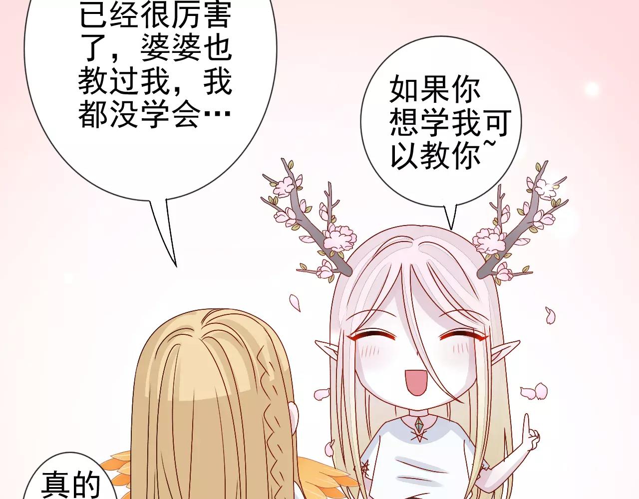 第16话 放风筝捡到宝(1/2)-第17话