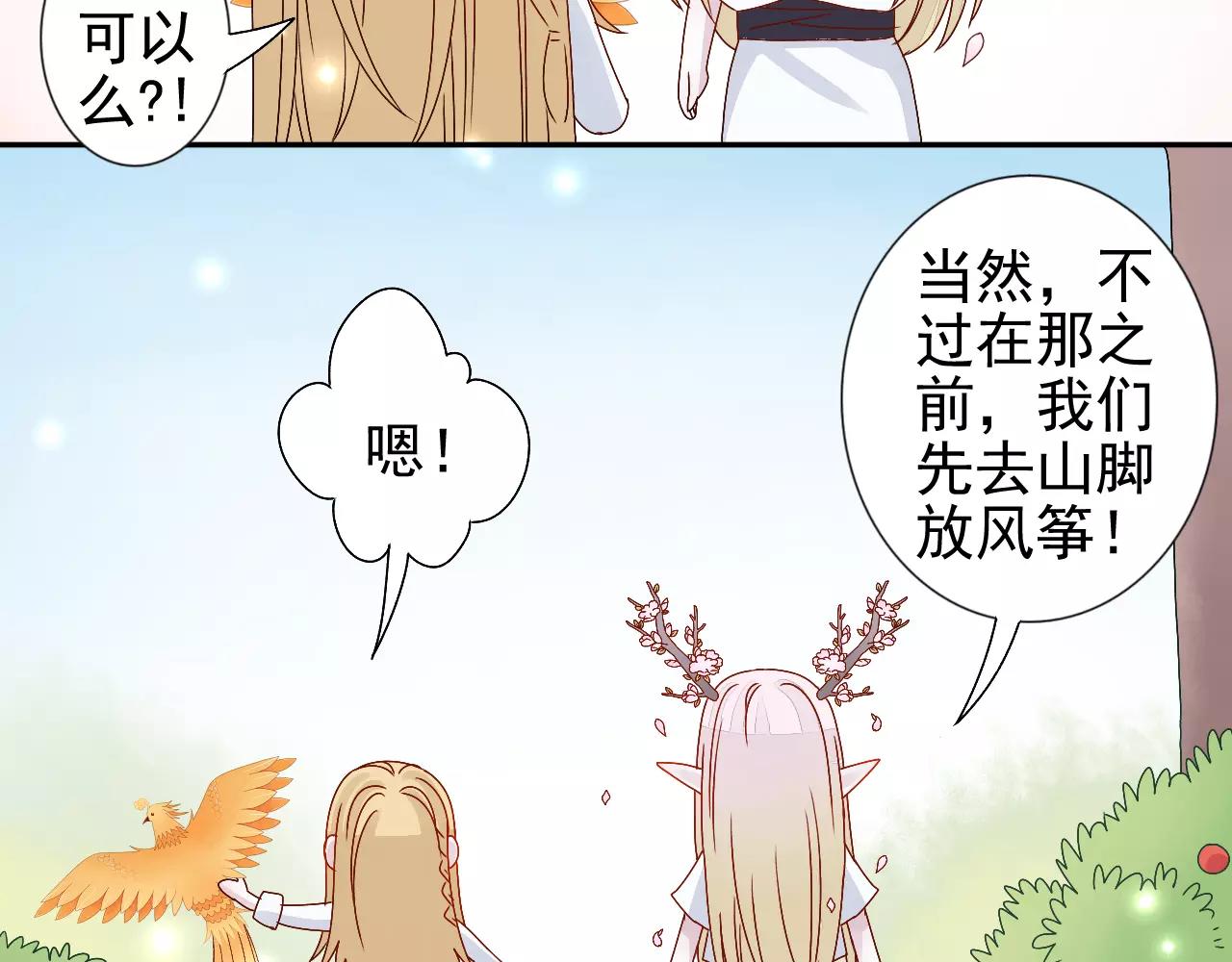 第16话 放风筝捡到宝(1/2)-第17话