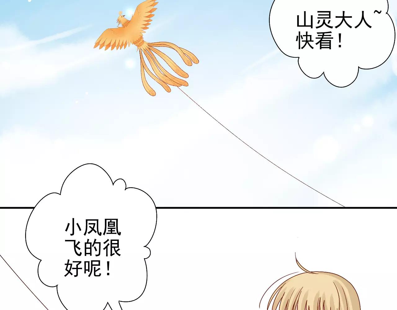 第16话 放风筝捡到宝(1/2)-第17话