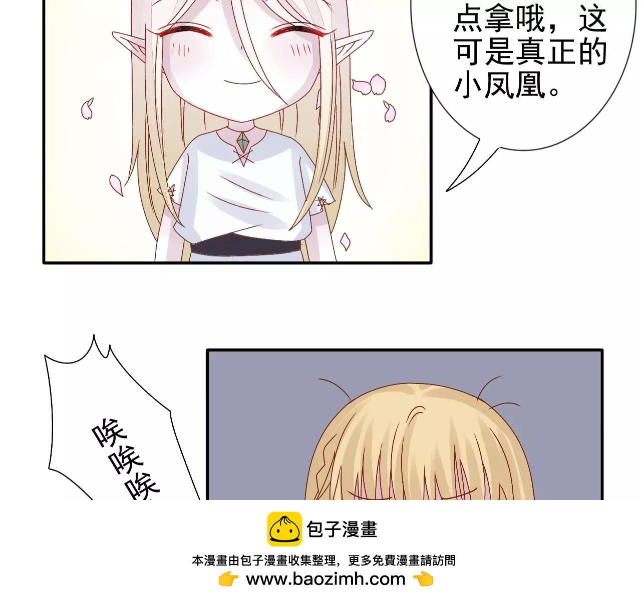 第16话 放风筝捡到宝(1/2)-第17话