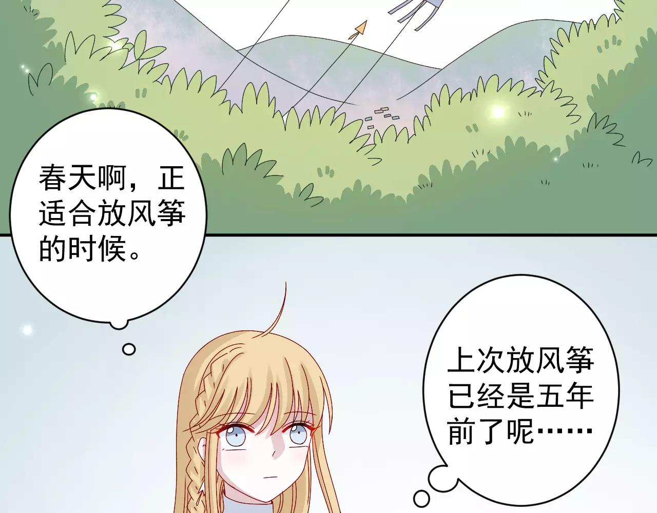 第16话 放风筝捡到宝(1/2)-第17话