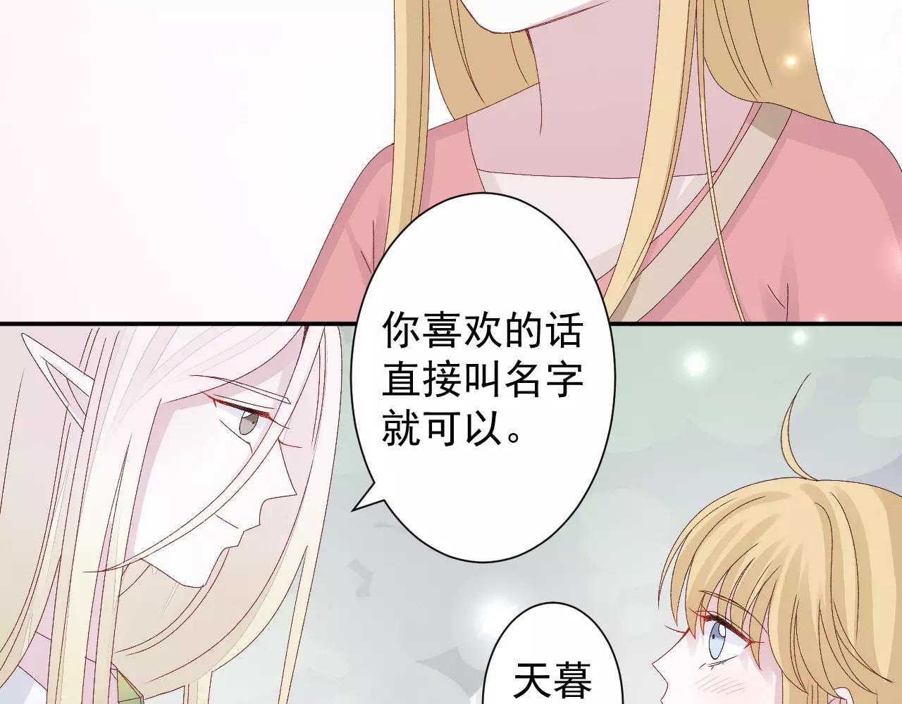 第18话 保护山灵(1/2)-第19话