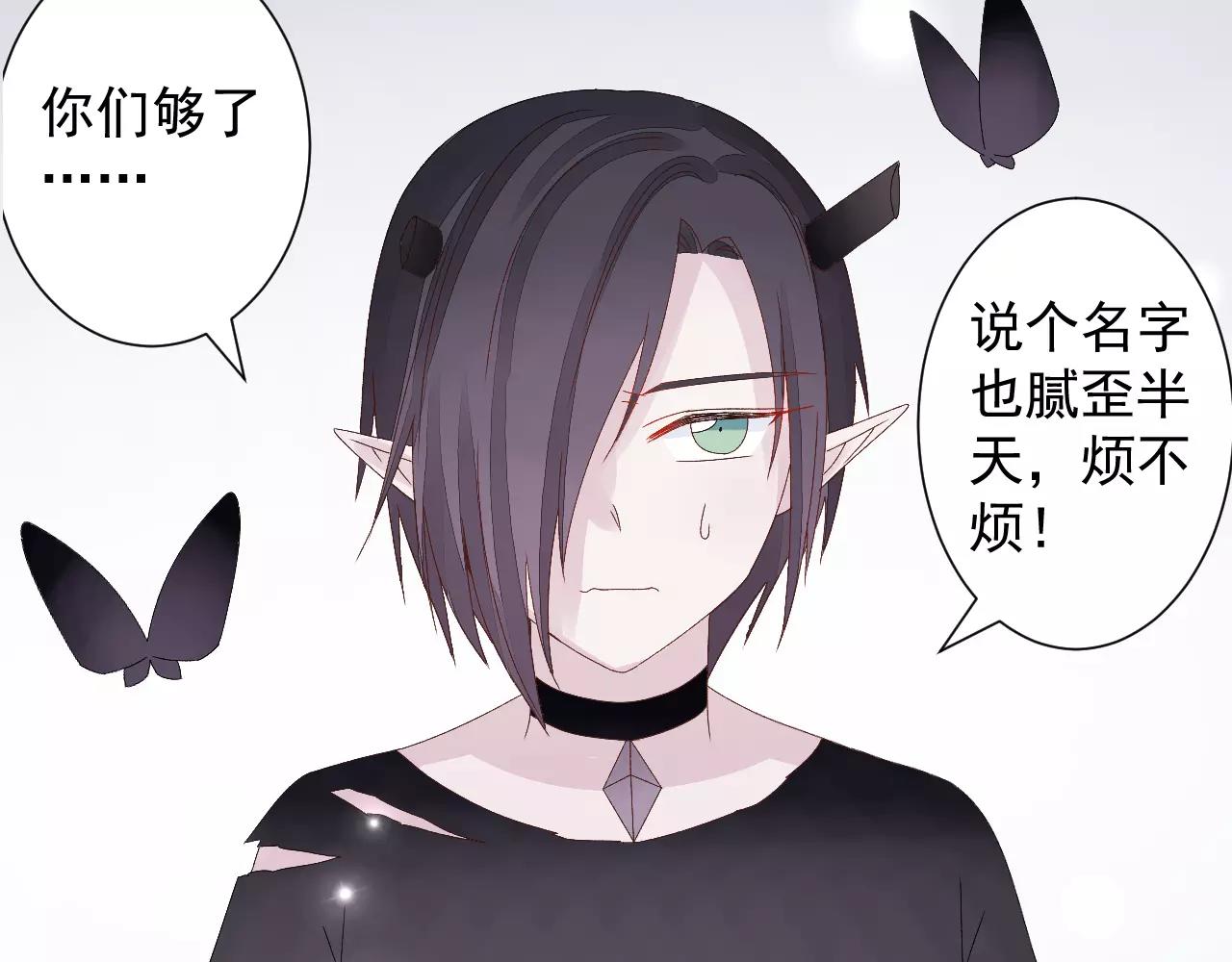 第18话 保护山灵(1/2)-第19话