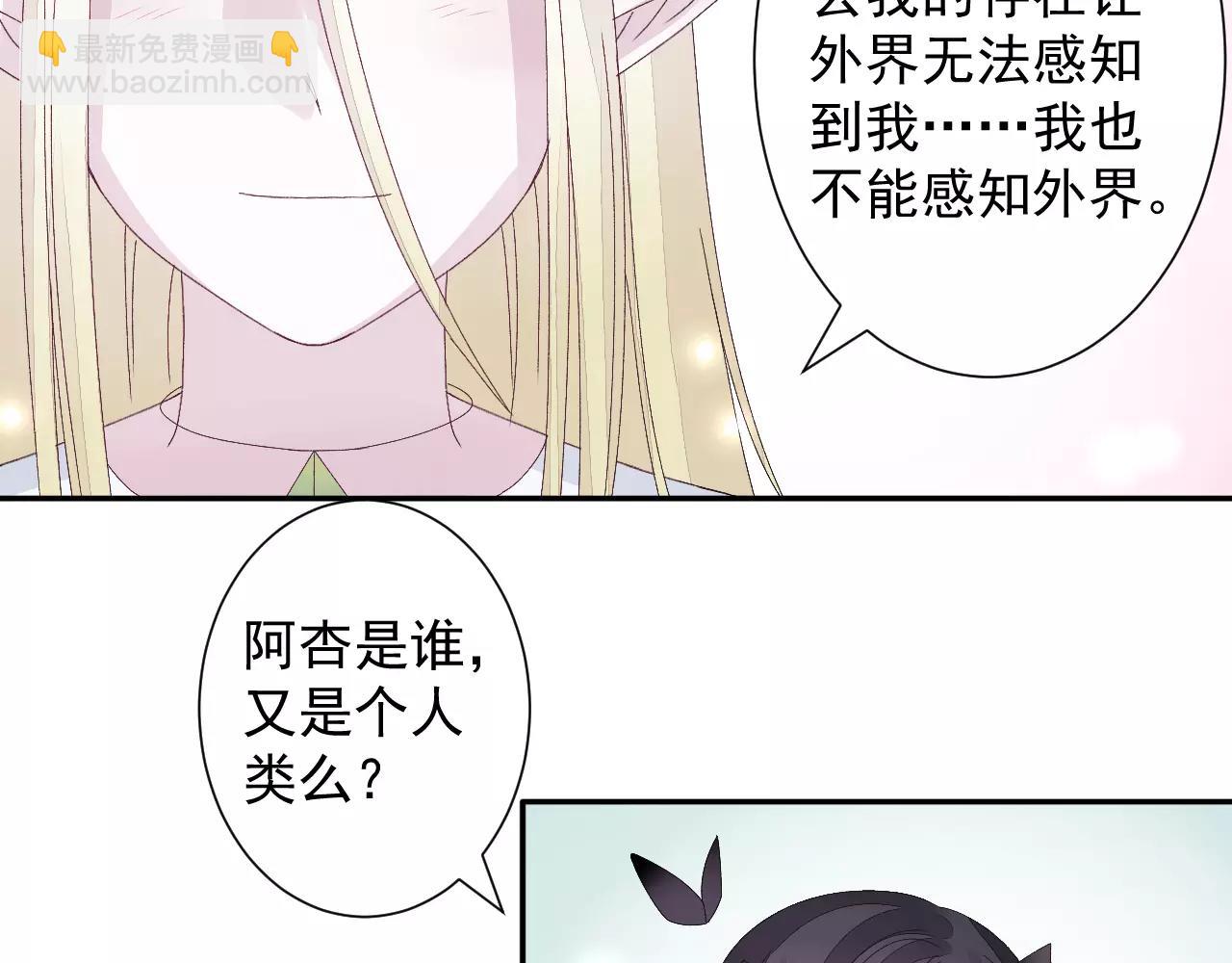 第18话 保护山灵(1/2)-第19话