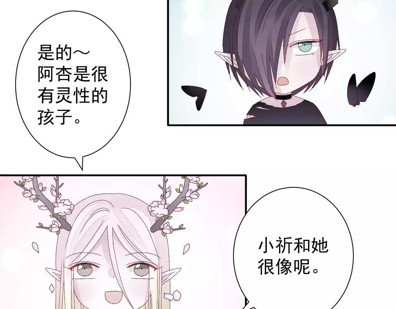 第18话 保护山灵(1/2)-第19话