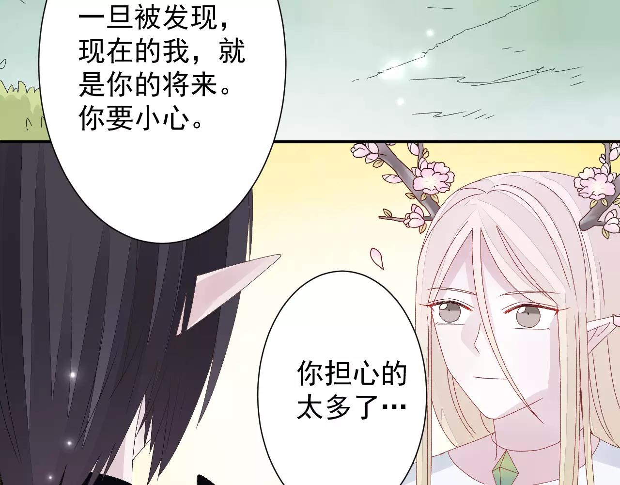 第18话 保护山灵(1/2)-第19话