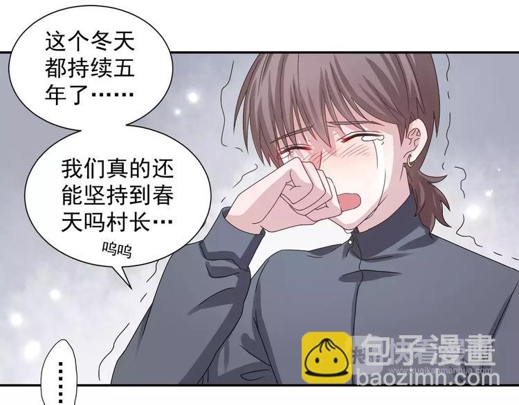 第2话  偶遇山灵(1/2)-第3话