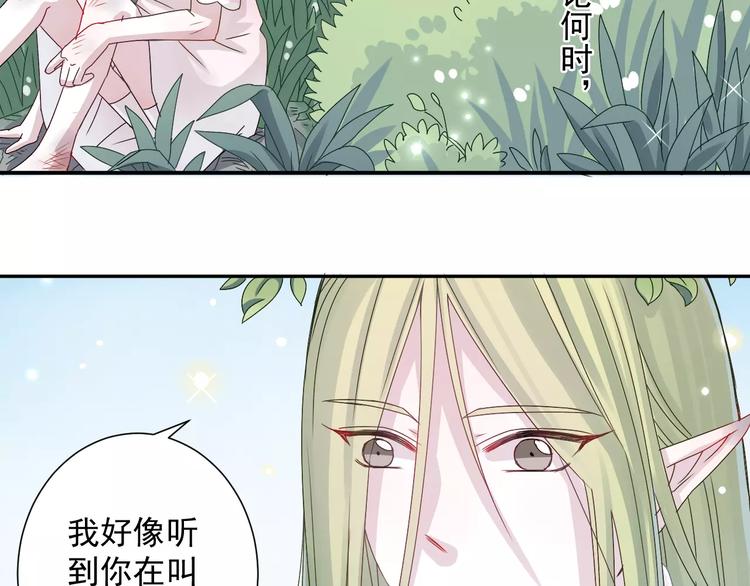 第2话  偶遇山灵(1/2)-第3话