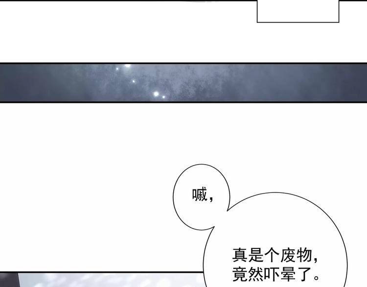 第2话  偶遇山灵(1/2)-第3话