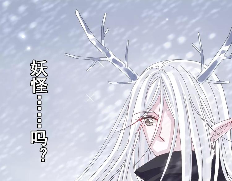 第2话  偶遇山灵(1/2)-第3话